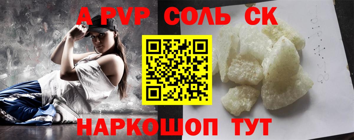 Унеча  Альфа ПВП Crystall  Alpha-PVP  Alpha-PVP VHQ  наркота  Вход с VPN  A-PVP Crystall 