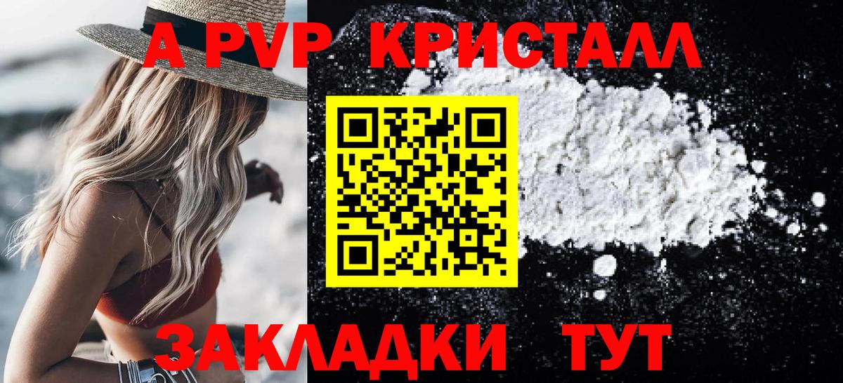 APVP СК КРИС Унеча