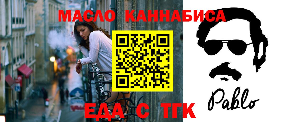Унеча  Cannafood конопля  Вход с VPN 