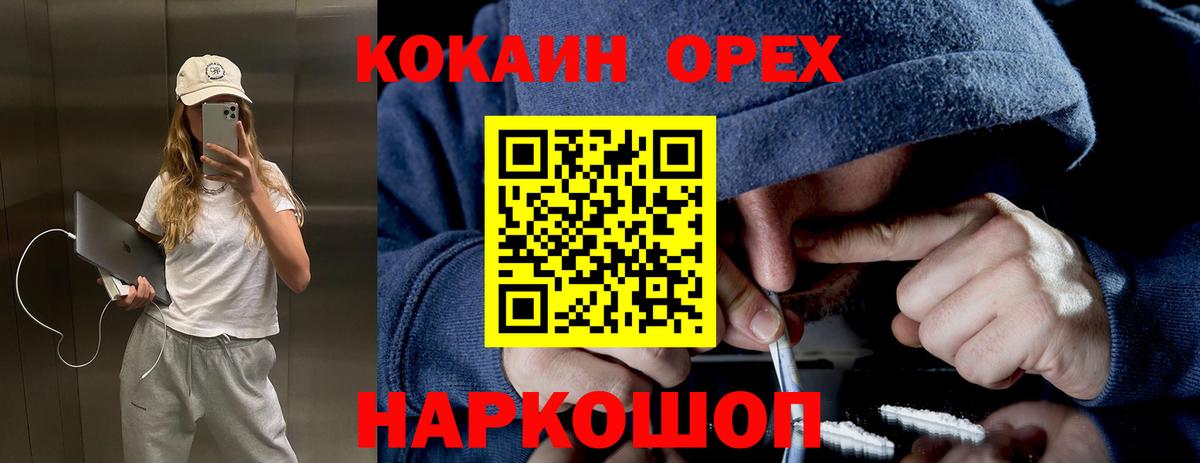 КОКАИН Fish Scale Унеча