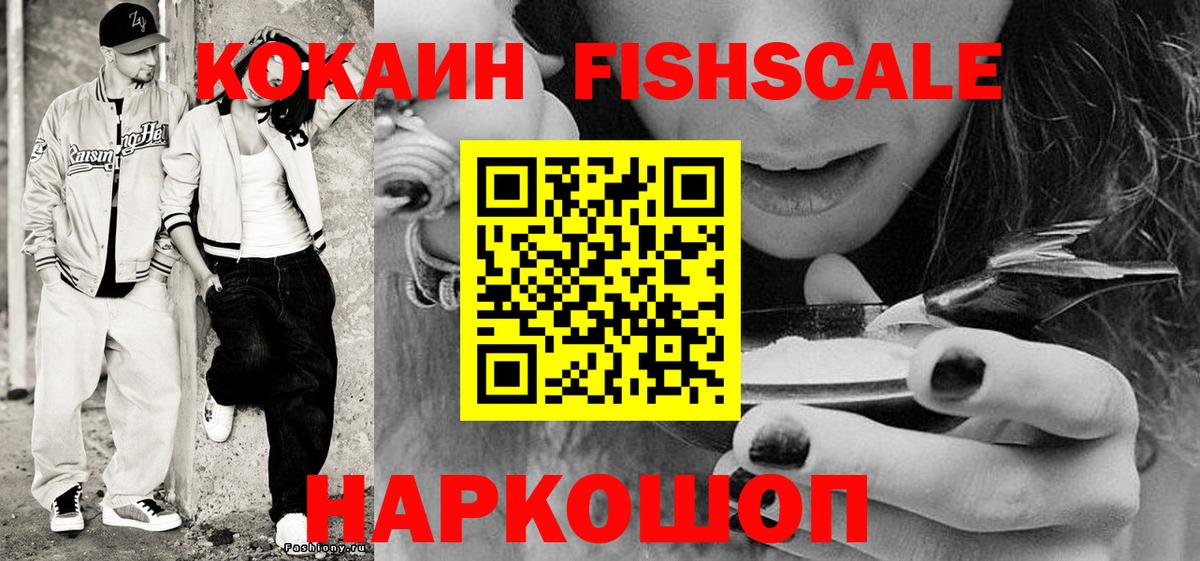 Кокаин Columbia  Вход с VPN  Cocaine VHQ  Унеча 