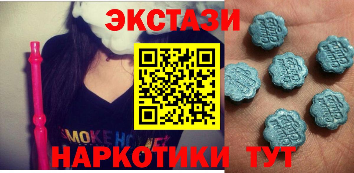 Ecstasy Punisher  ЭКСТАЗИ  Унеча  Экстази Philipp Plein  Вход с VPN 