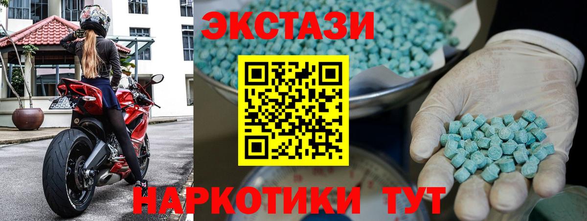 Экстази 99% Унеча