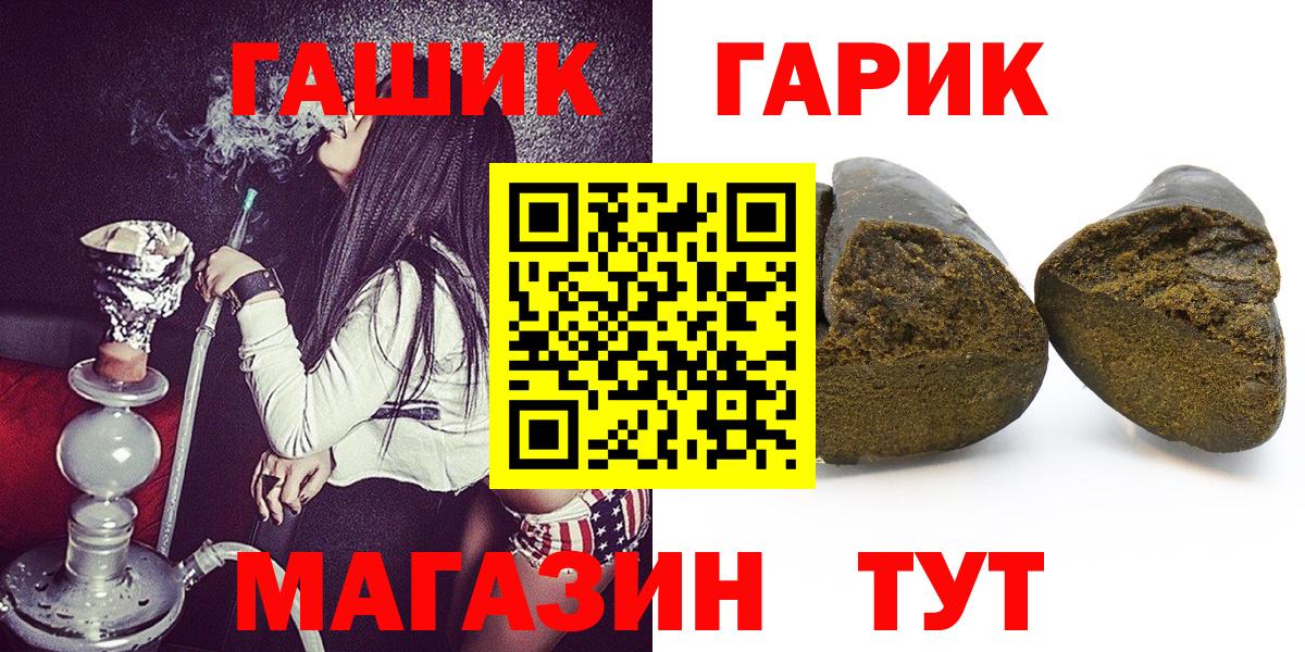 ГАШИШ Cannabis  Вход с VPN  купить наркотик  Унеча 