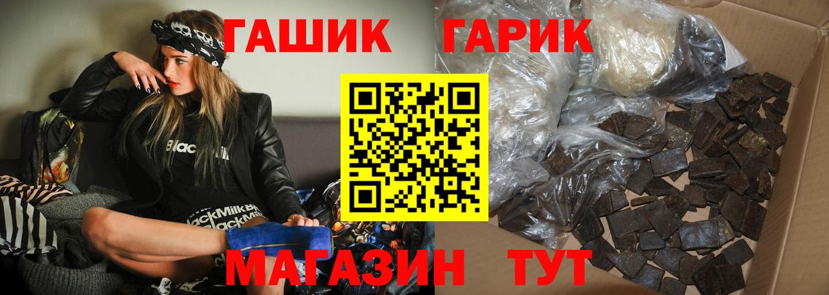 ГАШИШ hashish Унеча