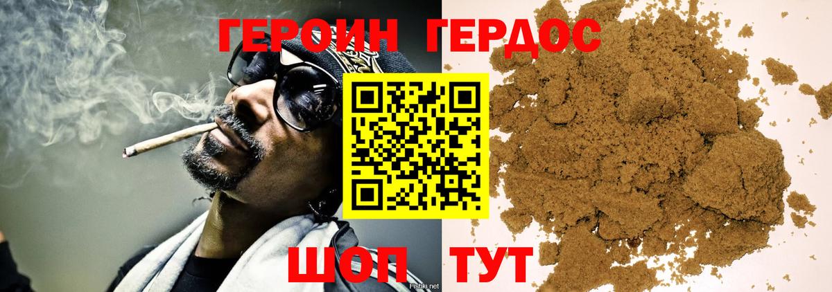 Героин Афган  ГЕРОИН  Унеча  Вход с VPN 