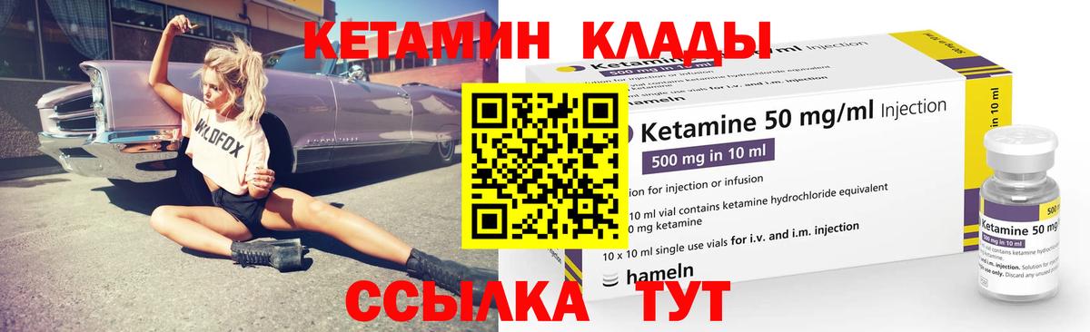 Унеча  КЕТАМИН ketamine  Вход с VPN  КЕТАМИН ketamine 