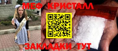 меф Нальчик