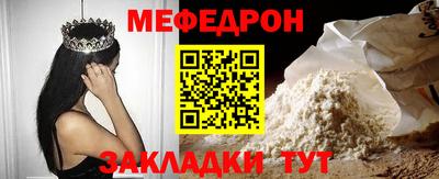 меф Нальчик