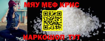 меф Нальчик