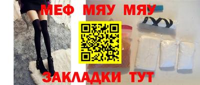 меф Нальчик