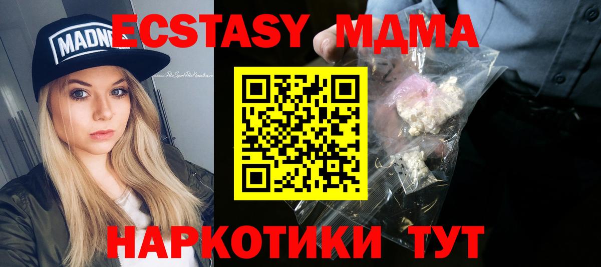 Унеча  МДМА VHQ  MDMA  Вход с VPN  MDMA crystal 