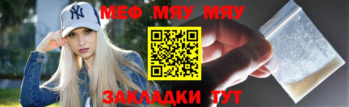 Мефедрон 4 MMC  МЕФ VHQ  что такое наркотик  Унеча  Мефедрон  Вход с VPN  МЕФ 