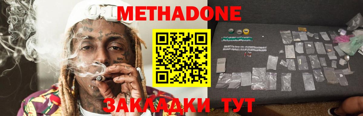 Унеча  МЕТАДОН VHQ    ссылки  Вход с VPN 
