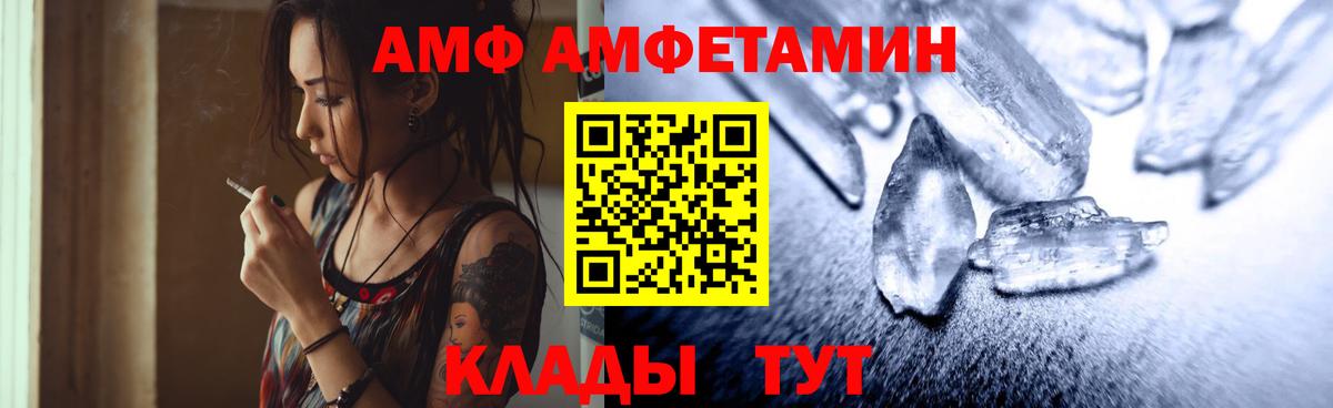 Первитин винт Унеча
