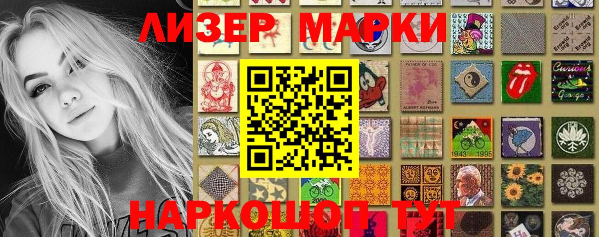 Унеча  Марки 25I-NBOMe  Вход с VPN  Марки 25I-NBOMe 1,8мг 