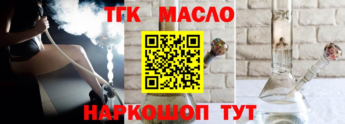 ТГК концентрат Унеча