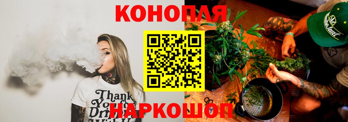 МАРИХУАНА марихуана  Бошки марихуана сатива  МАРИХУАНА VHQ  Унеча  Вход с VPN 